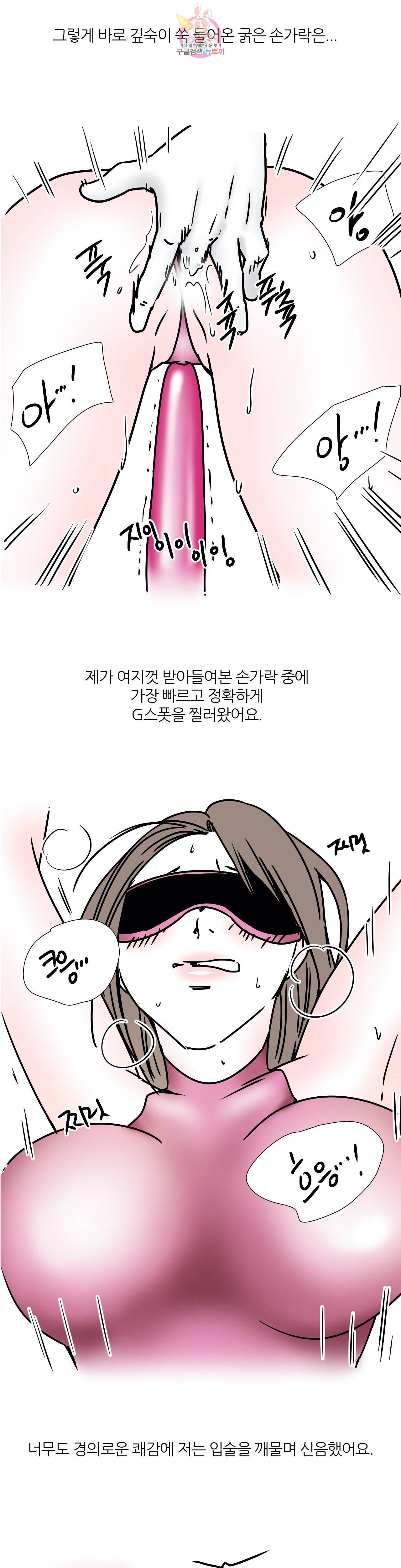하고 싶게 31화 11