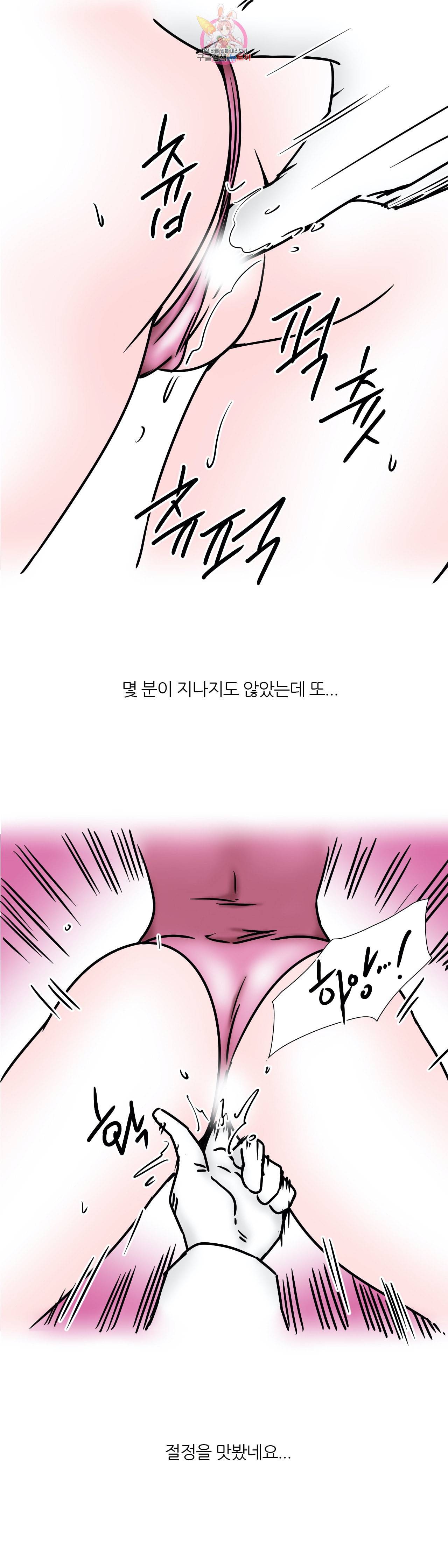 하고 싶게 31화 12