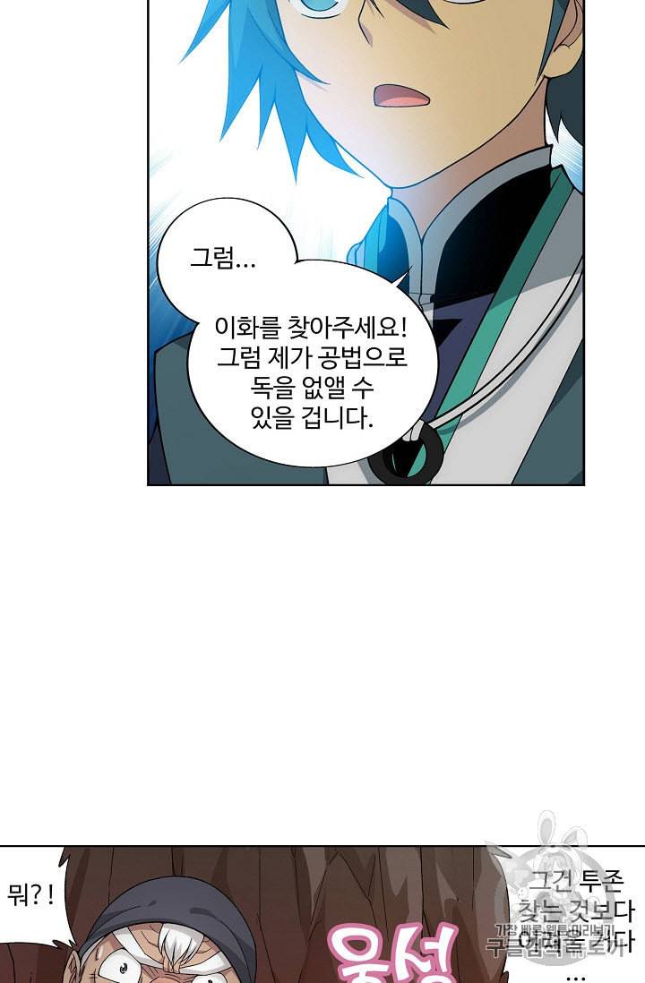 투파창궁 289화 6