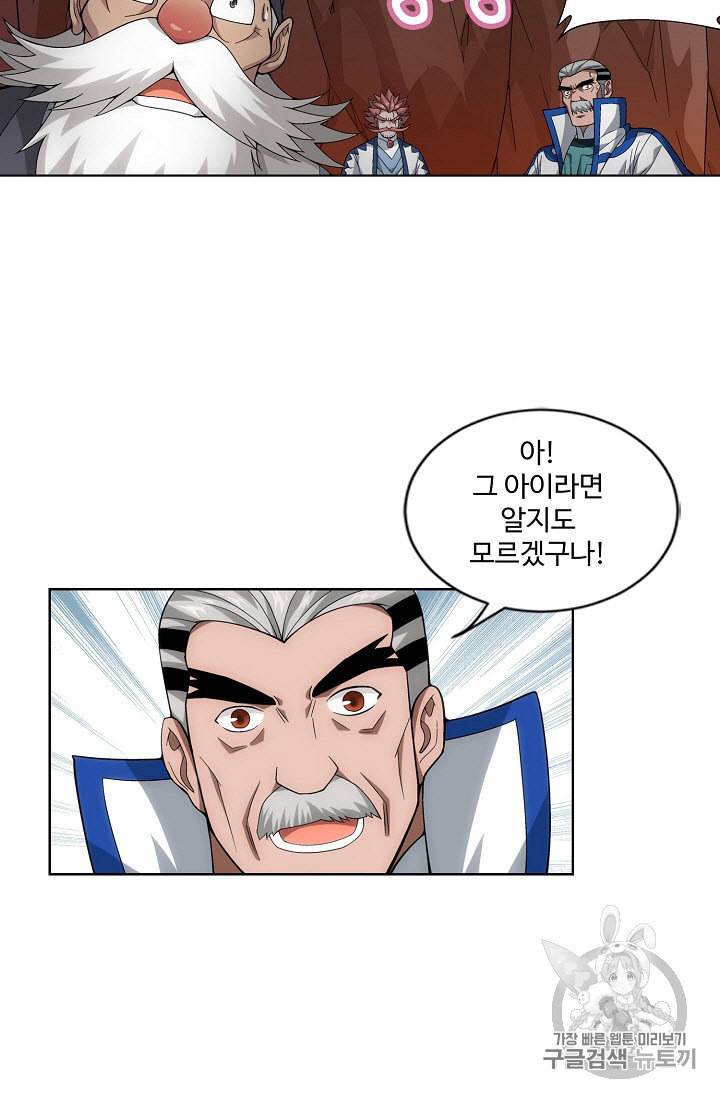 투파창궁 289화 7