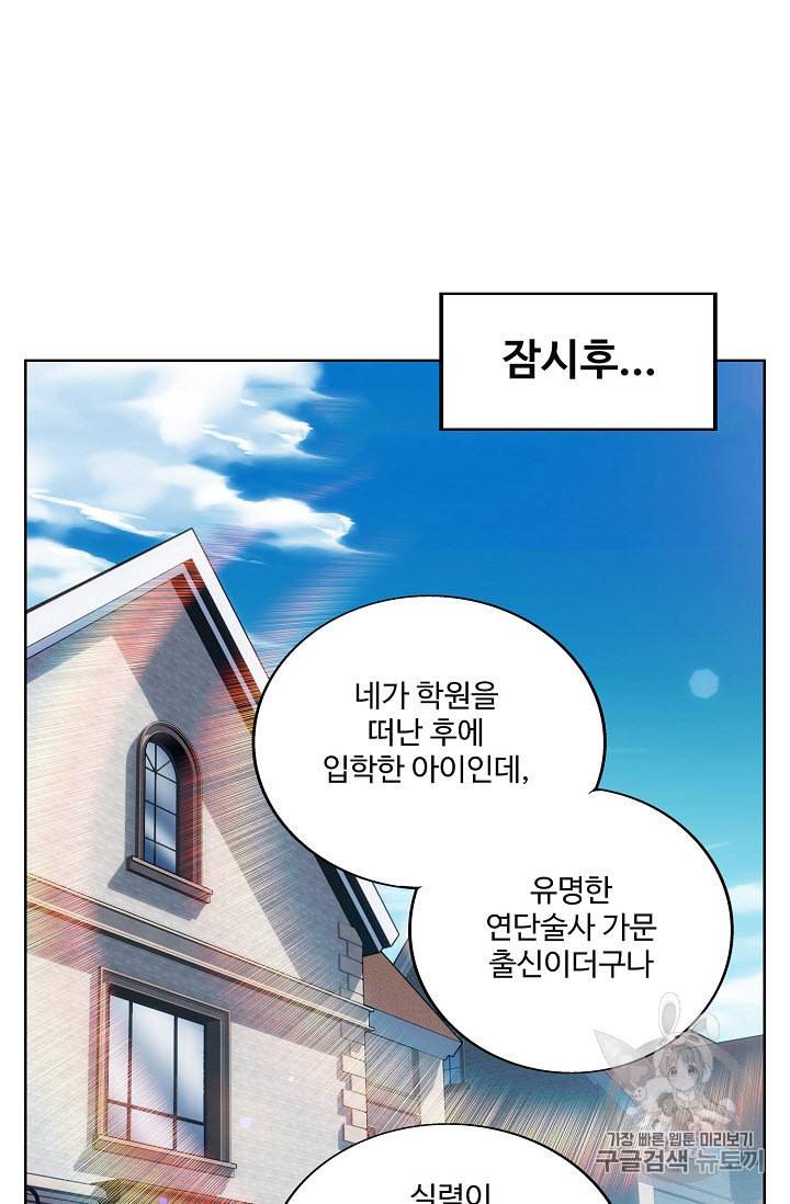 투파창궁 289화 8