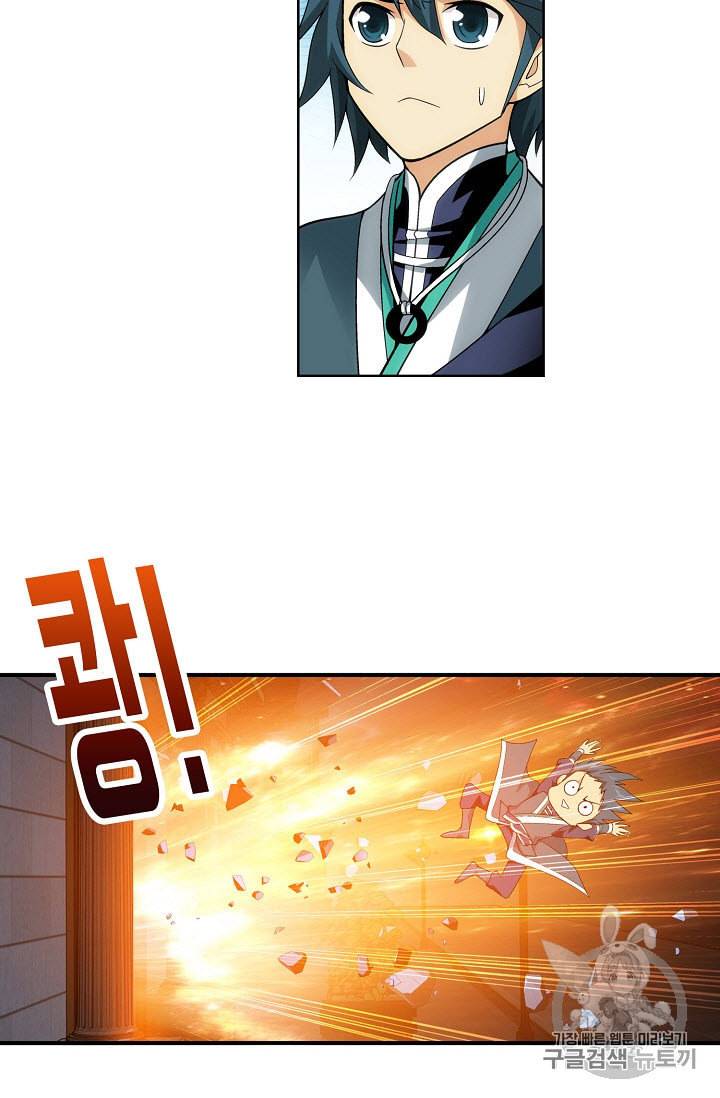 투파창궁 289화 10