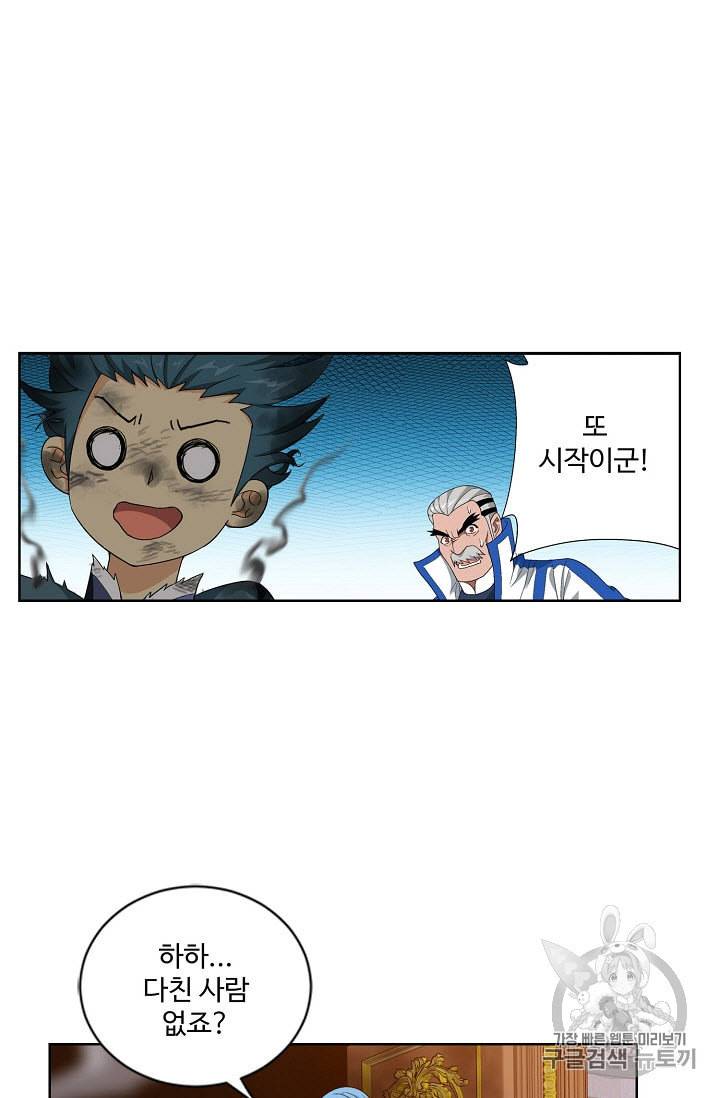 투파창궁 289화 11