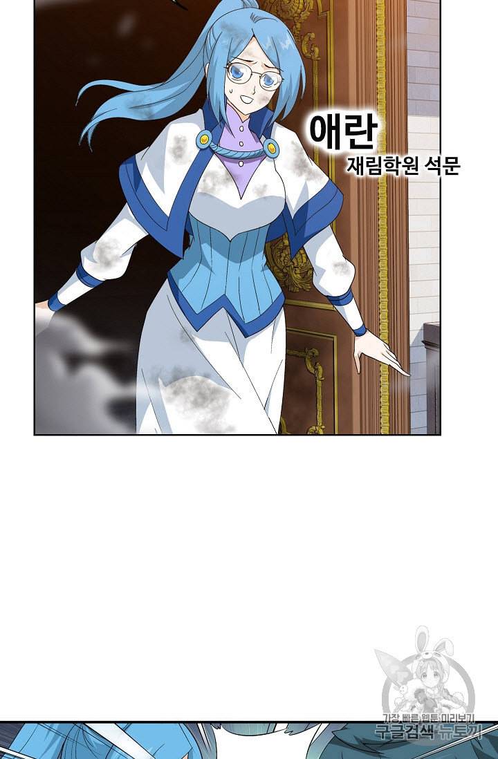 투파창궁 289화 12