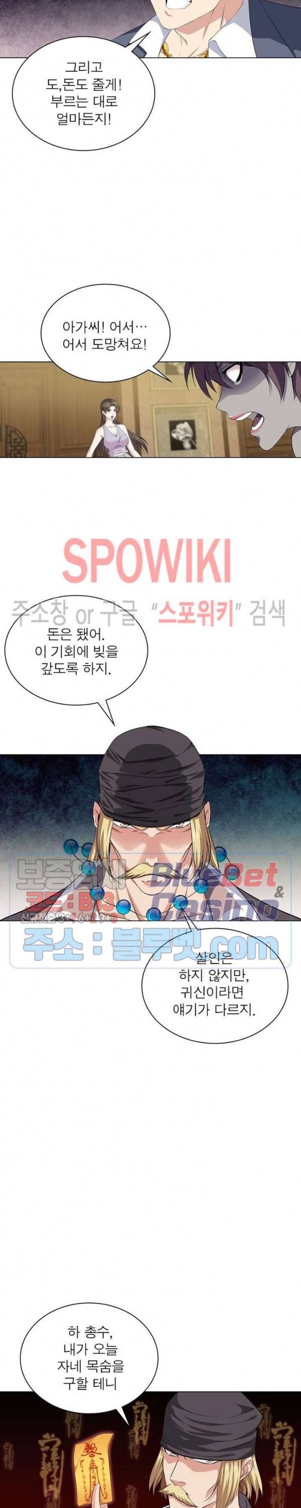 목표는 만렙염라 16화 2