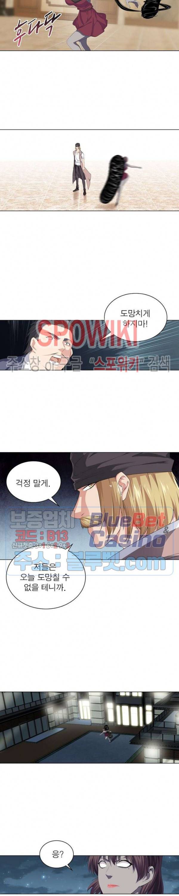 목표는 만렙염라 16화 4