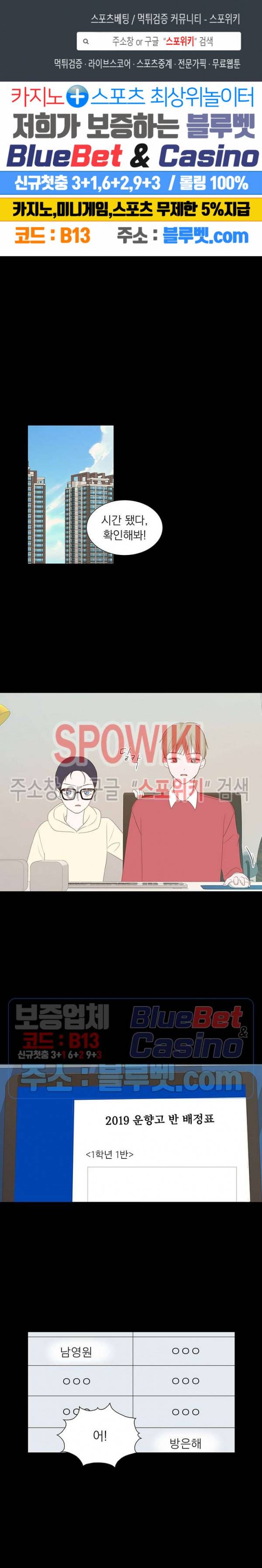 씨방것들 25화 1