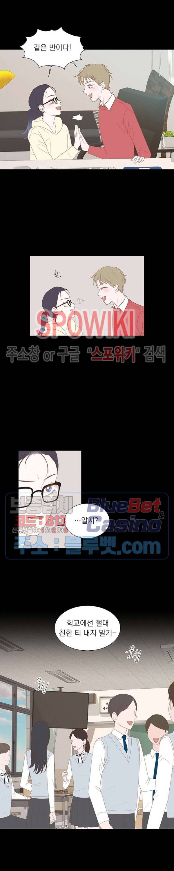 씨방것들 25화 2