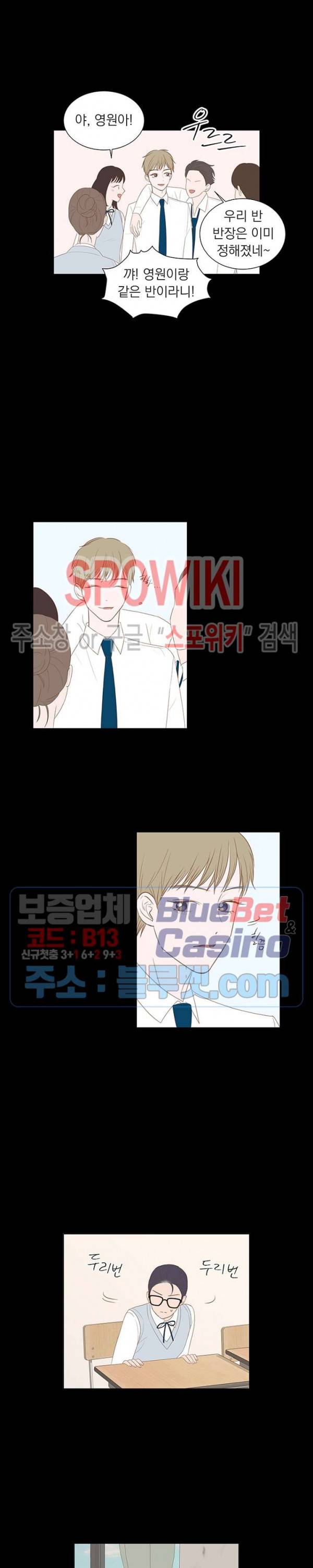 씨방것들 25화 3