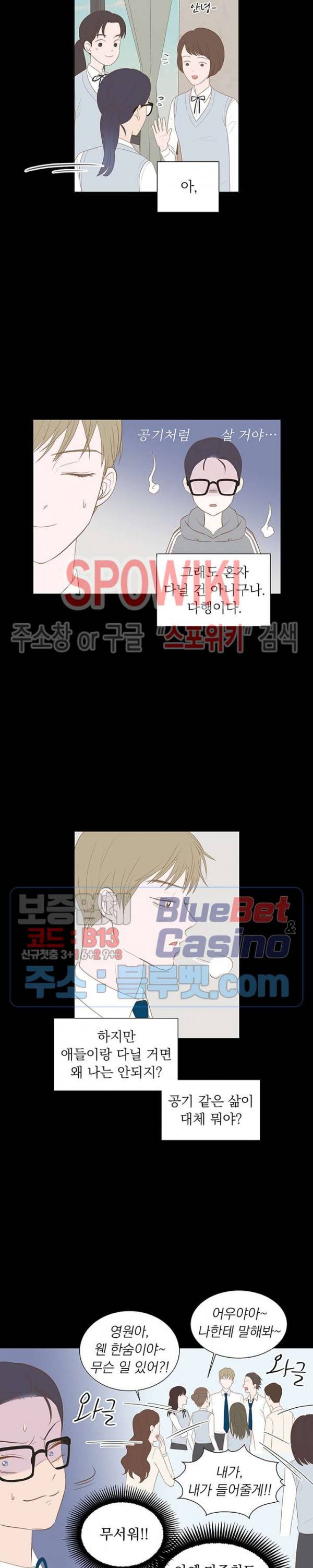 씨방것들 25화 4