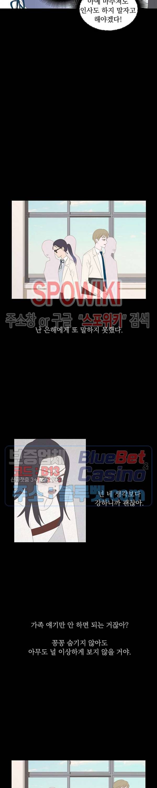 씨방것들 25화 5