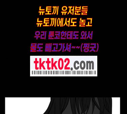 먹이 2부 27화 1