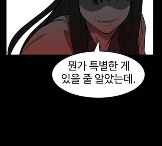 먹이 2부 27화 2