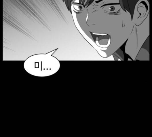 먹이 2부 27화 9