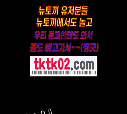먹이 2부 27화 10