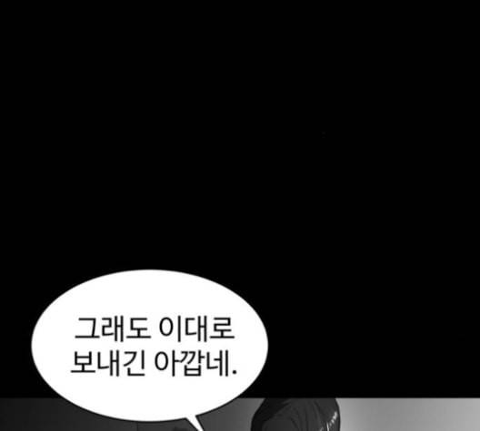 먹이 2부 27화 13
