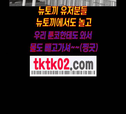 먹이 2부 27화 28