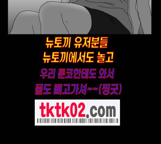 먹이 2부 27화 34