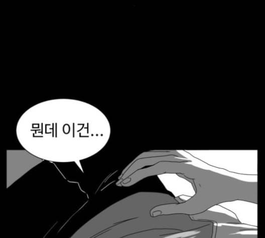 먹이 2부 27화 37