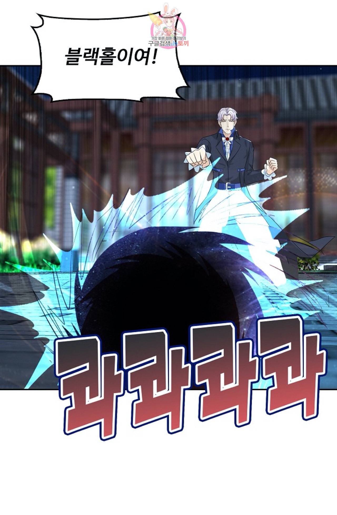 Retry 다시 한번 최강 신선으로 253화 3