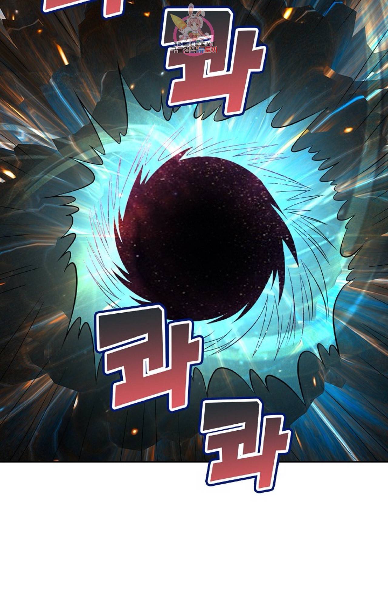 Retry 다시 한번 최강 신선으로 253화 6