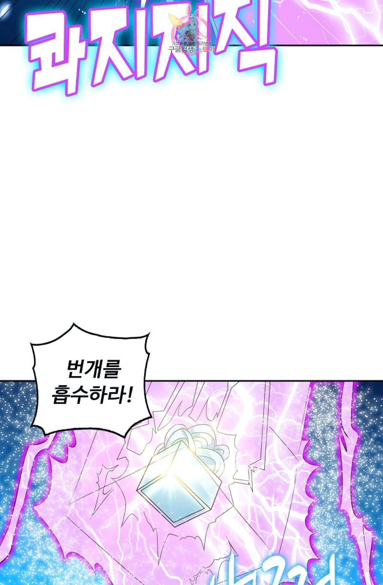 Retry 다시 한번 최강 신선으로 253화 14