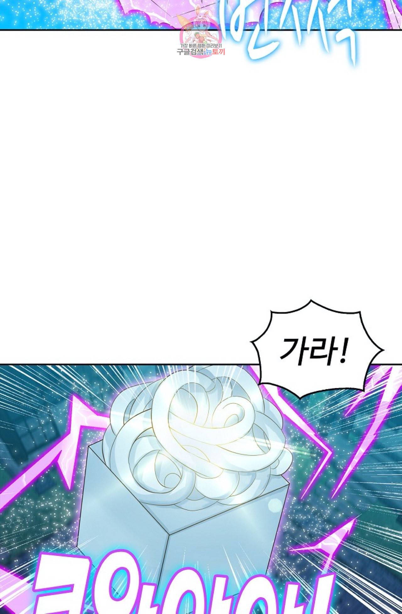 Retry 다시 한번 최강 신선으로 253화 15