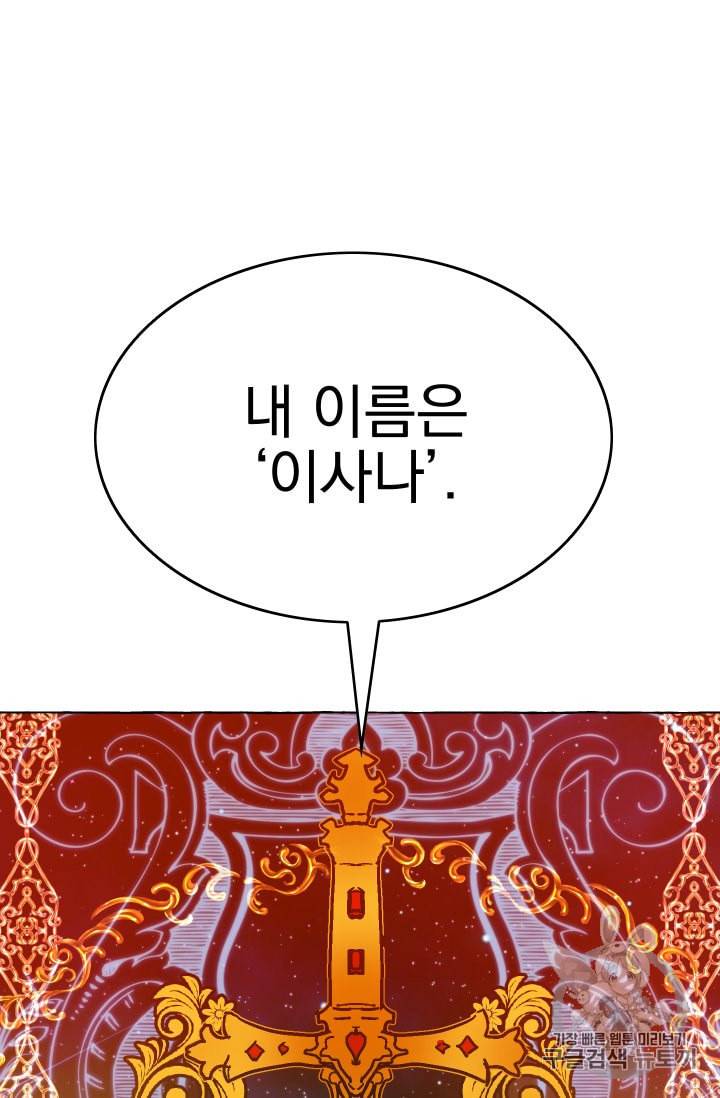 황비님의 비밀수업 40화 10