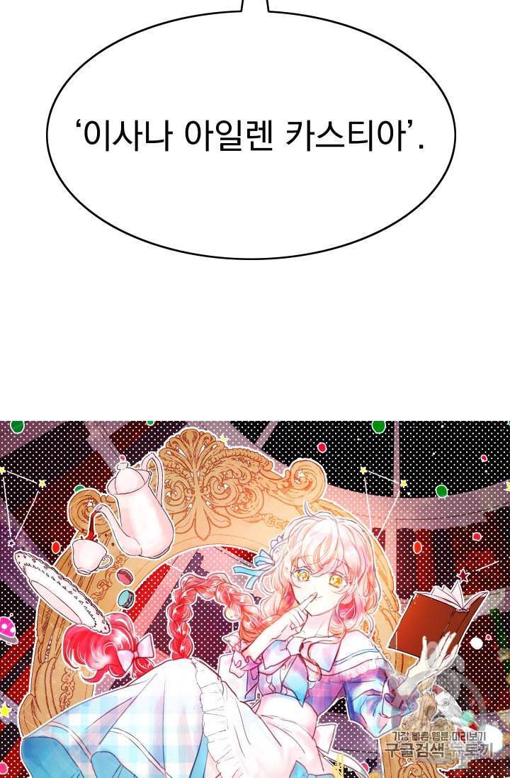 황비님의 비밀수업 40화 12