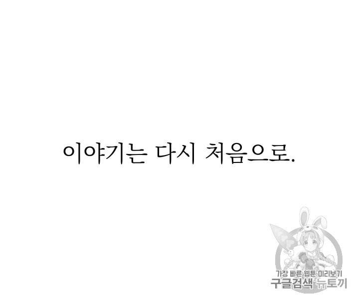 황비님의 비밀수업 40화 14