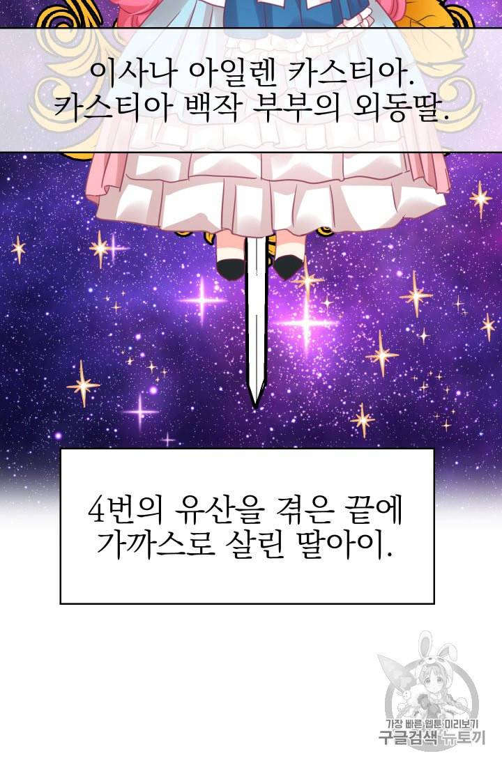 황비님의 비밀수업 40화 16