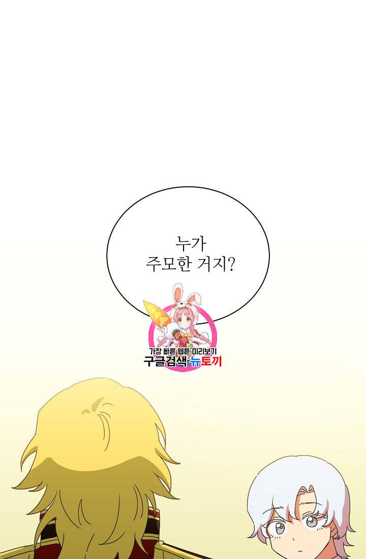 정령의 펜던트 69화 1