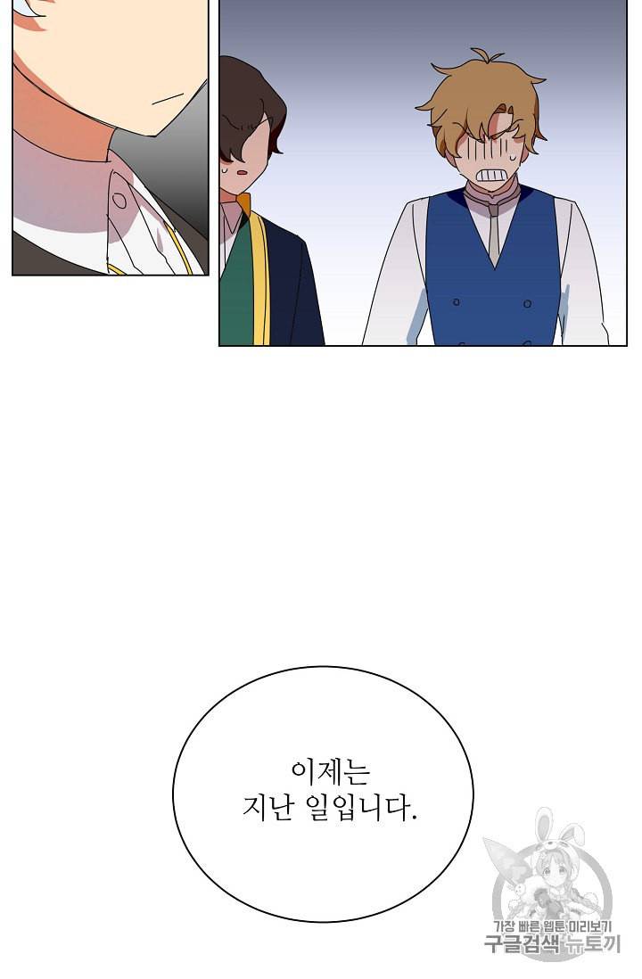 정령의 펜던트 69화 3