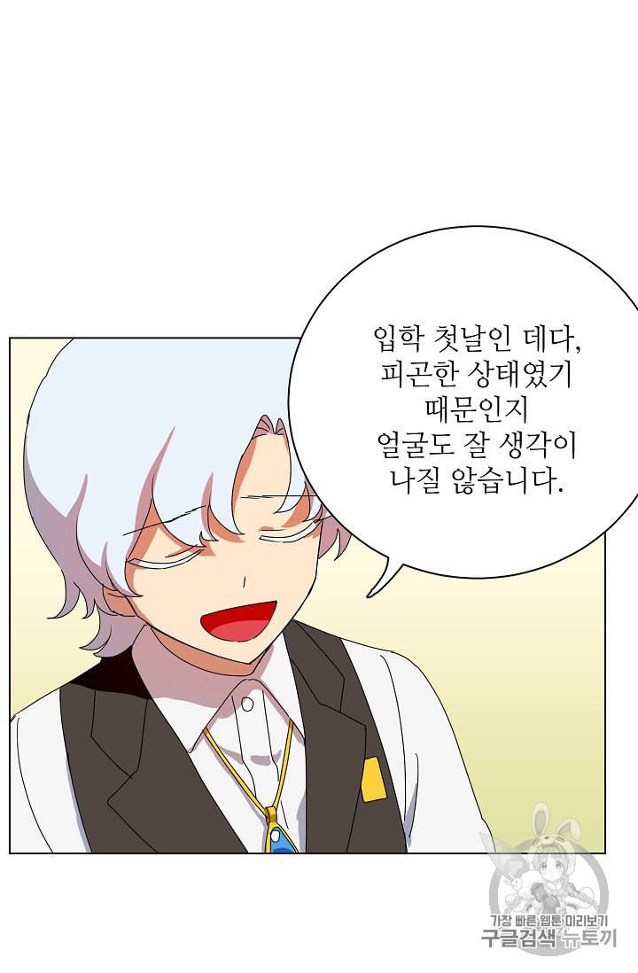 정령의 펜던트 69화 4