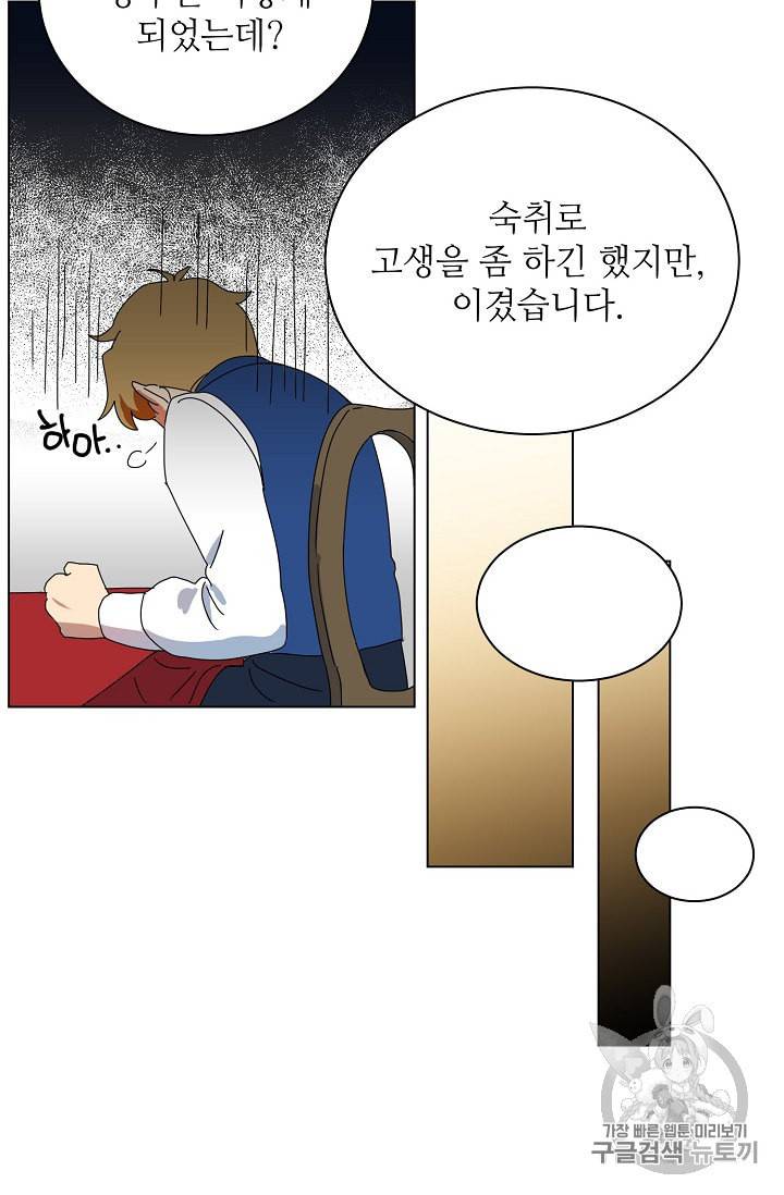 정령의 펜던트 69화 7