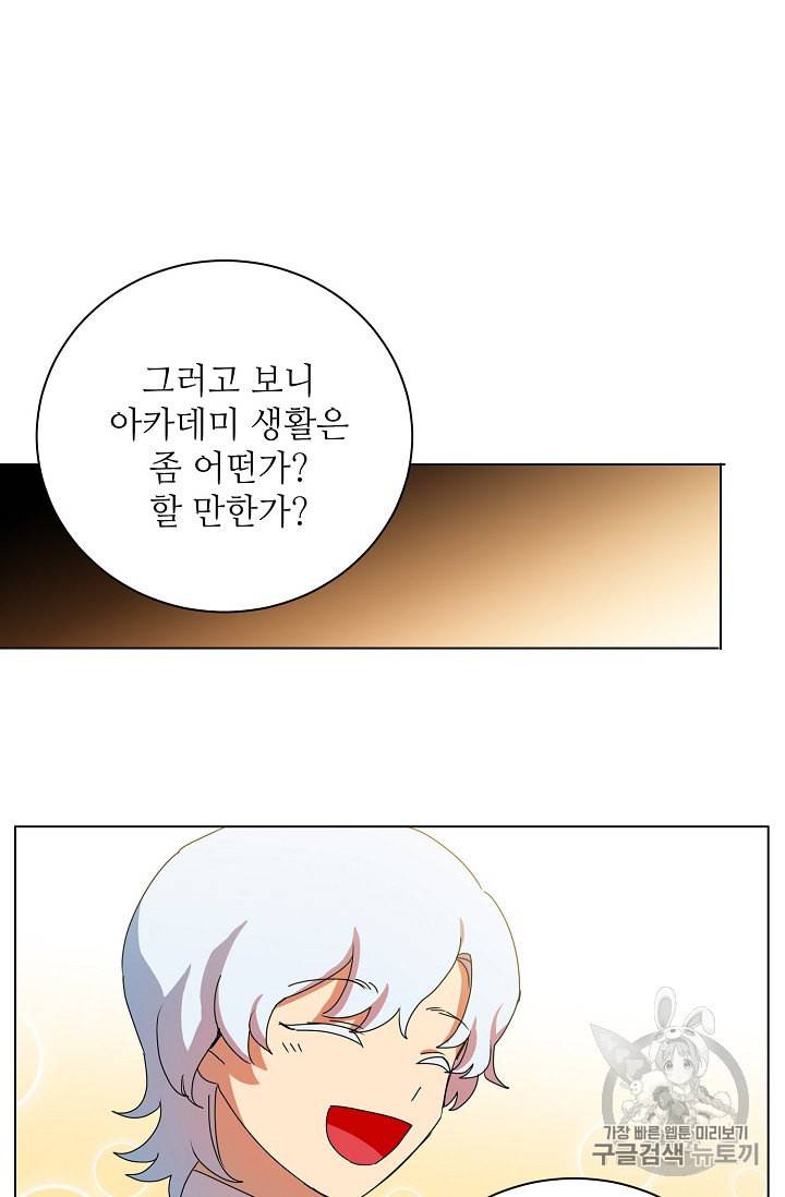 정령의 펜던트 69화 8