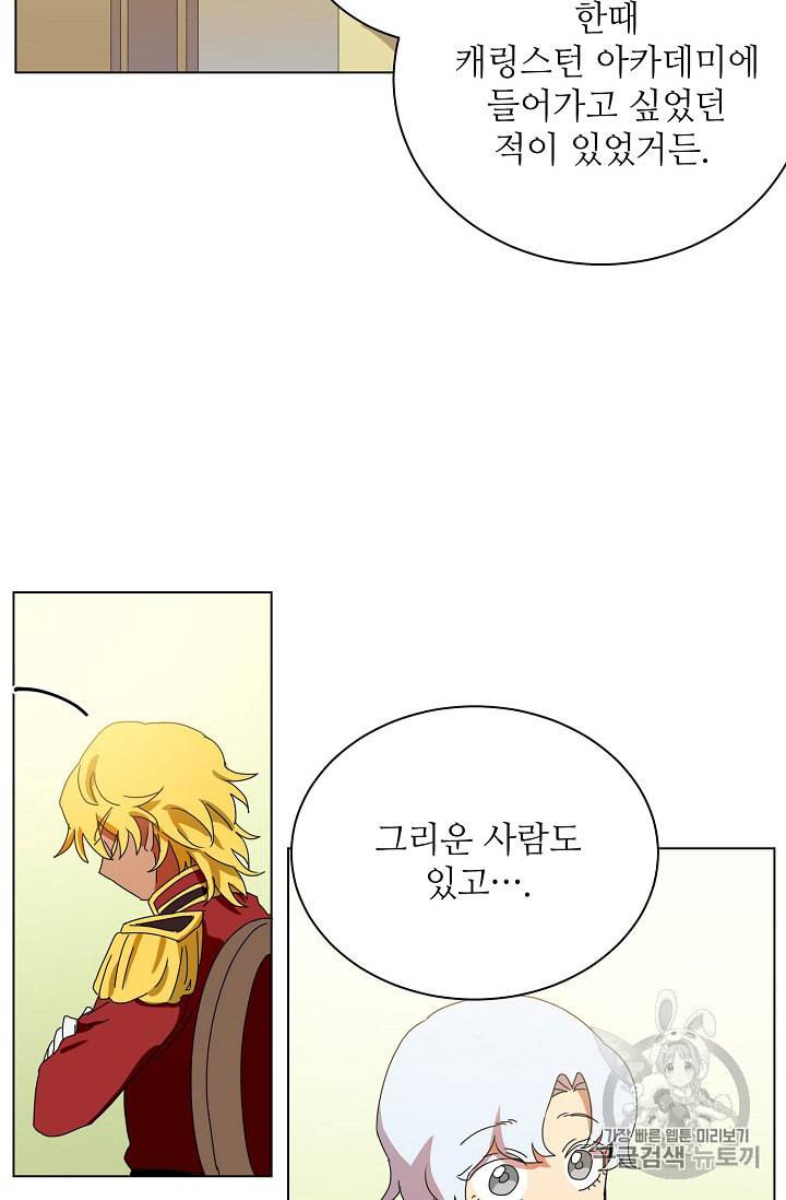정령의 펜던트 69화 11