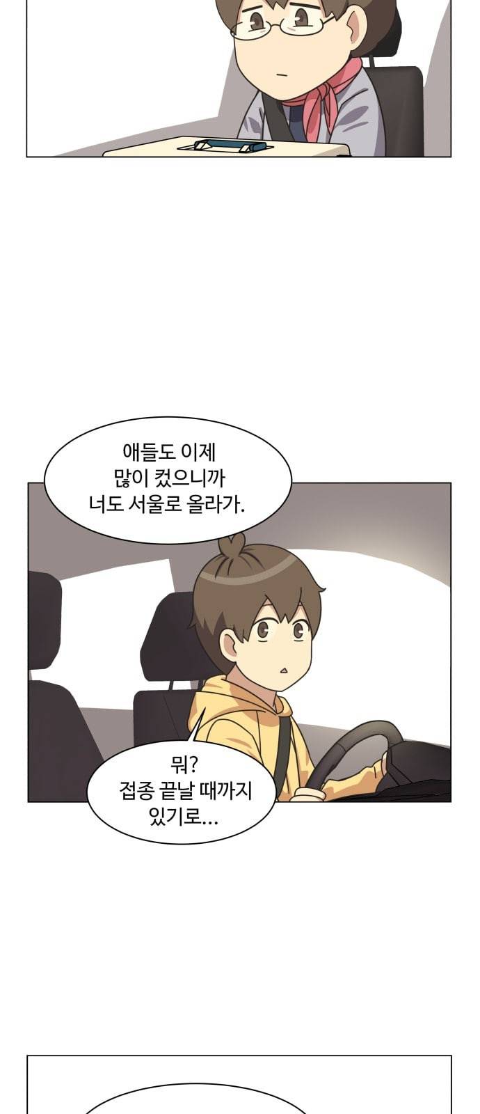 개를 낳았다 시즌2 6화 4