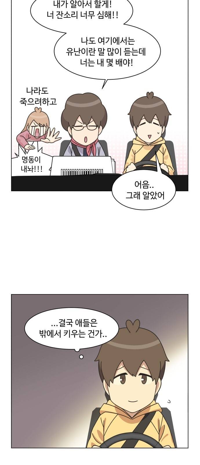 개를 낳았다 시즌2 6화 5
