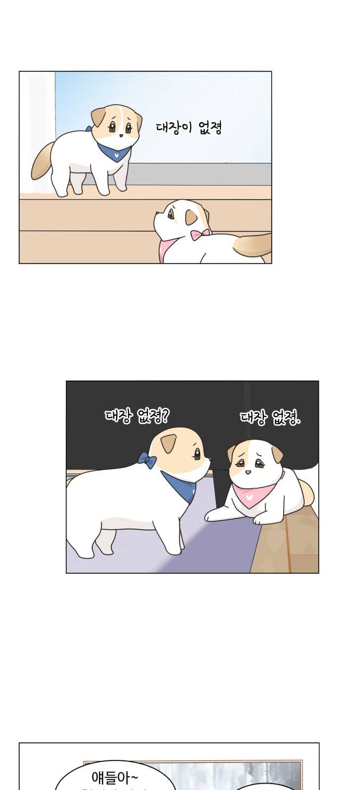 개를 낳았다 시즌2 6화 9