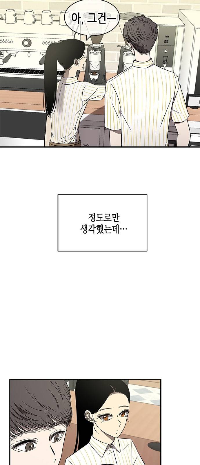 올가미 네이버 40화 2