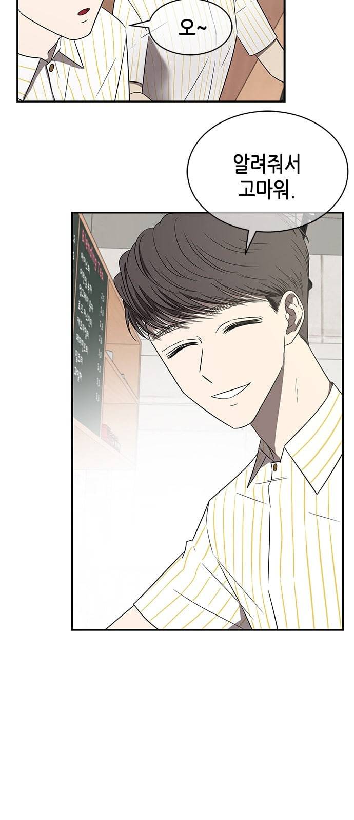 올가미 네이버 40화 3