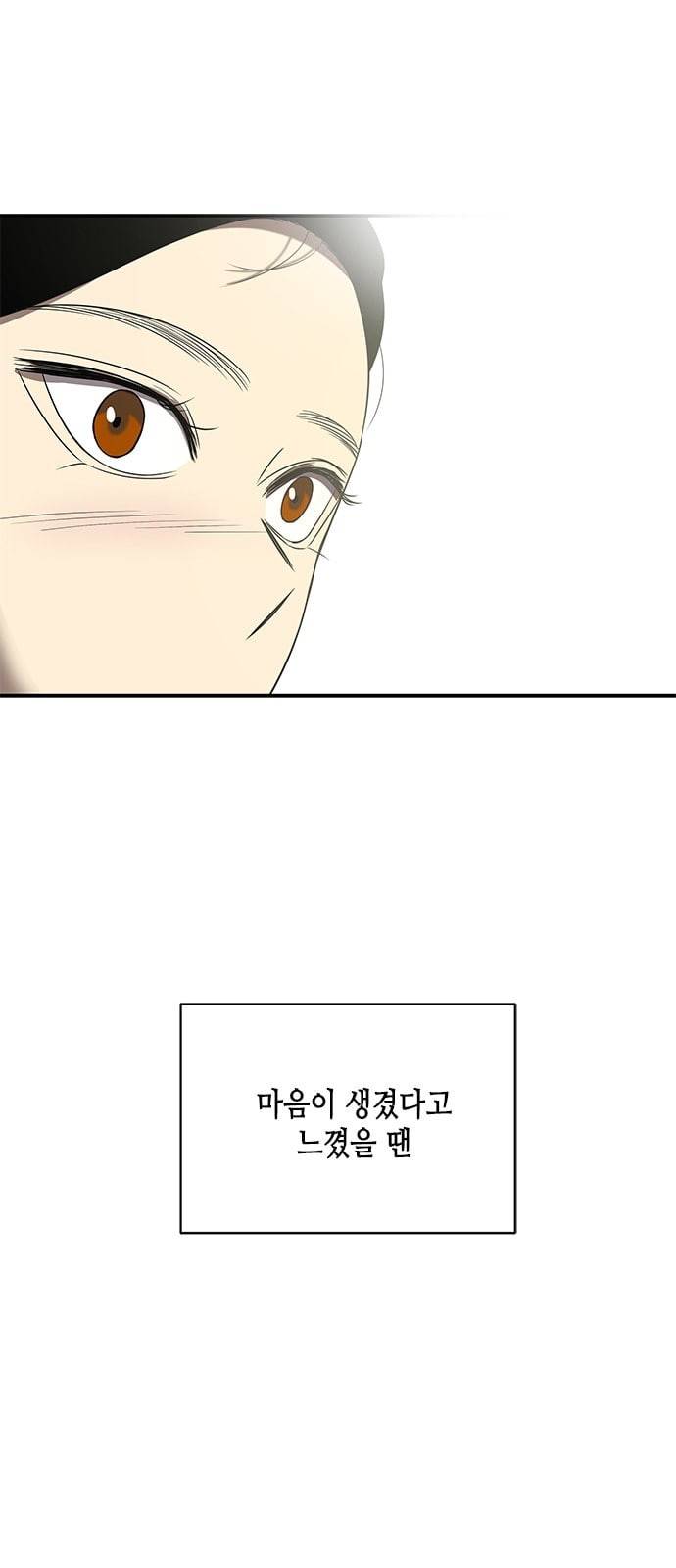 올가미 네이버 40화 4