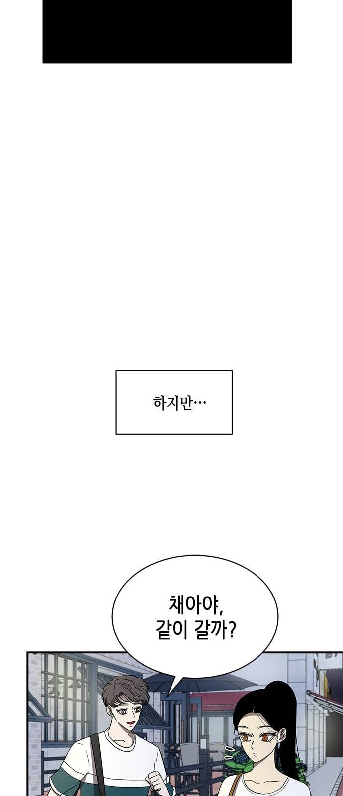 올가미 네이버 40화 6