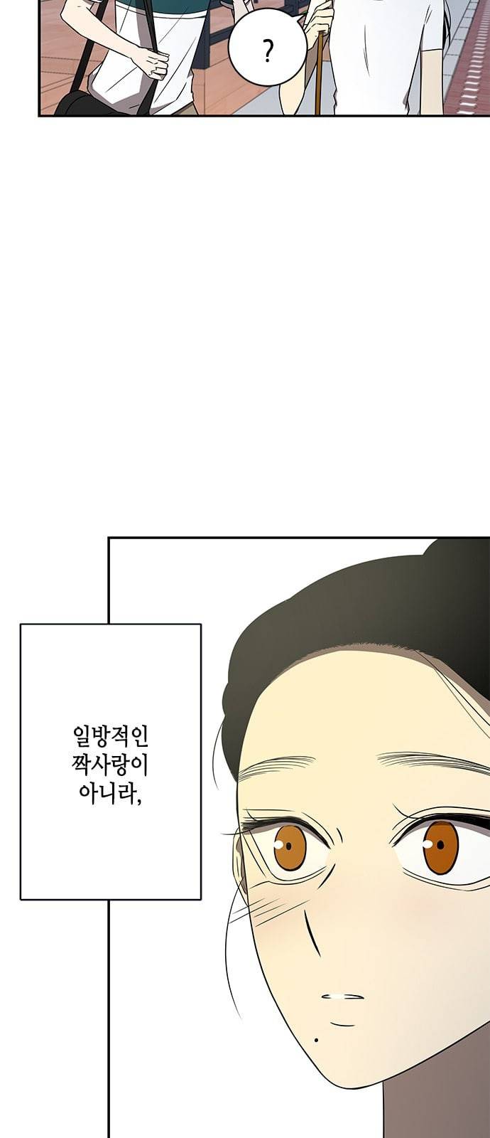 올가미 네이버 40화 7