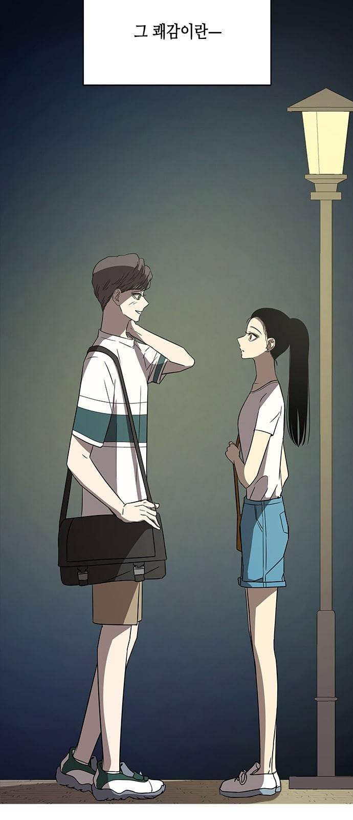 올가미 네이버 40화 9