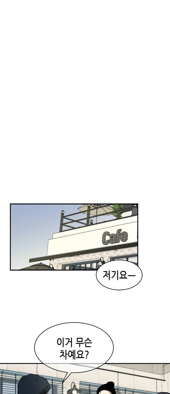 올가미 네이버 40화 10