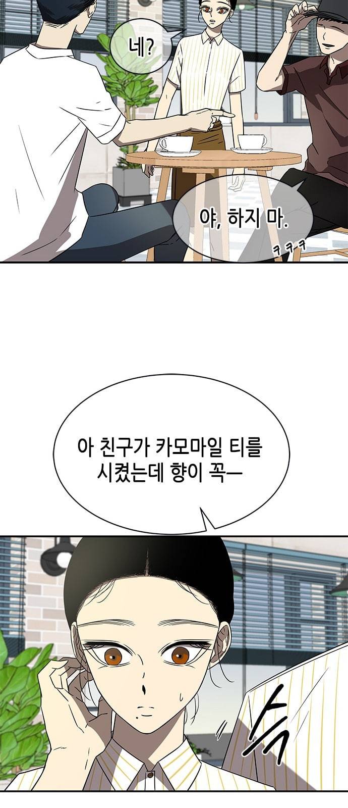 올가미 네이버 40화 11