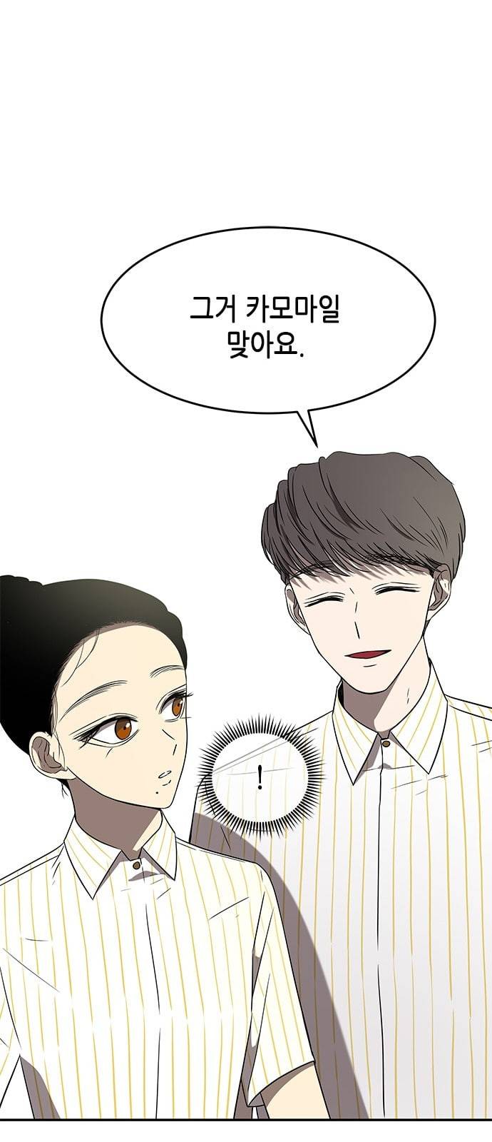 올가미 네이버 40화 12