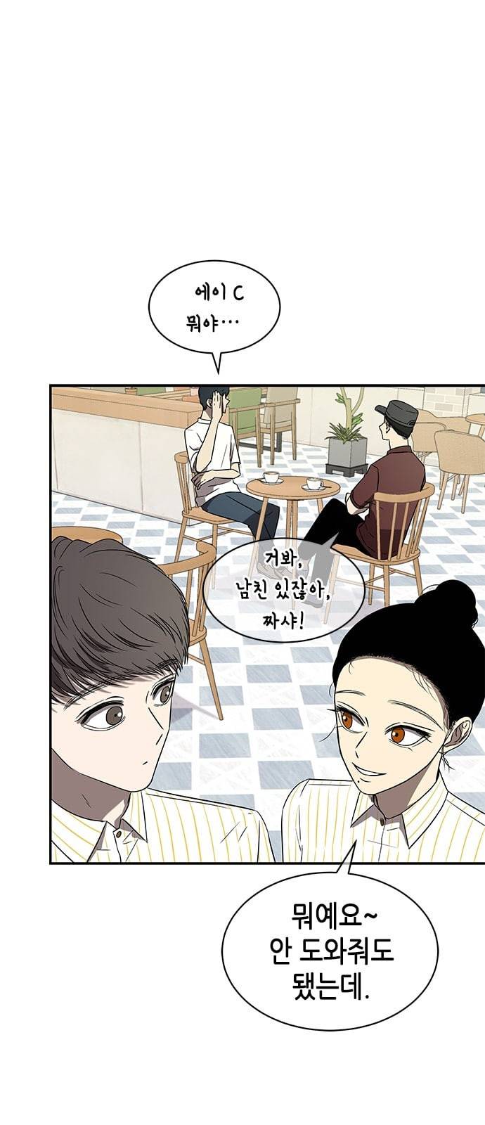 올가미 네이버 40화 13